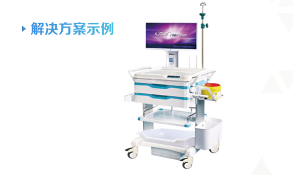 聯(lián)想ThinkCentre M820z助力無(wú)線(xiàn)移動(dòng)醫護工作站配套設備方案