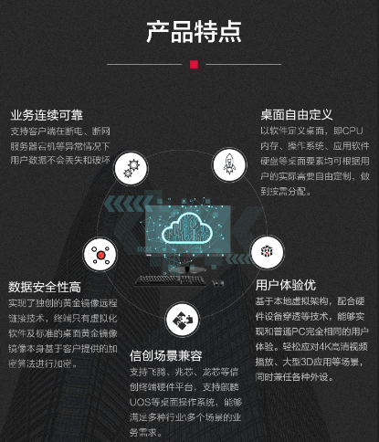 聯(lián)想經(jīng)銷(xiāo)商推出聯(lián)想KTCloudDesk2000智能云桌面