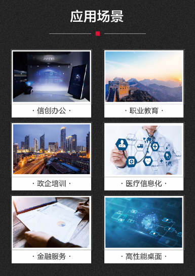 聯(lián)想經(jīng)銷(xiāo)商推出聯(lián)想KTCloudDesk2000智能云桌面