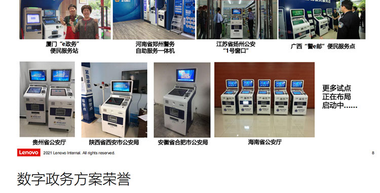 |聯(lián)想渠道經(jīng)銷(xiāo)商_智慧交通-聯(lián)想公交車(chē)立體防控解決方案