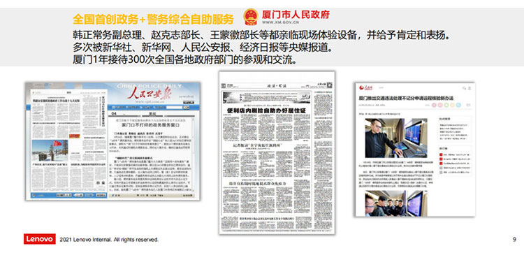 |聯(lián)想渠道經(jīng)銷(xiāo)商_智慧交通-聯(lián)想公交車(chē)立體防控解決方案