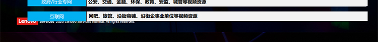 聯(lián)想廠(chǎng)家提供聯(lián)想雪亮工程綜合解決方案