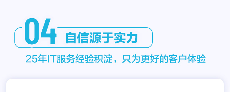 聯(lián)想代理提供聯(lián)想Premier Support尊享服務(wù)