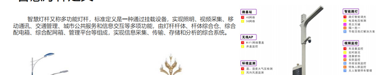 聯(lián)想供應商推出聯(lián)想智慧燈桿解決方案