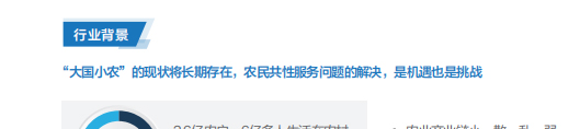 聯(lián)想代理商推出聯(lián)想智慧農業(yè)解決方案