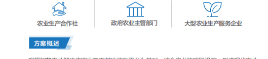 聯(lián)想代理商推出聯(lián)想智慧農業(yè)解決方案