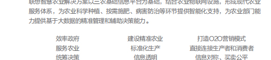 聯(lián)想代理商推出聯(lián)想智慧農業(yè)解決方案