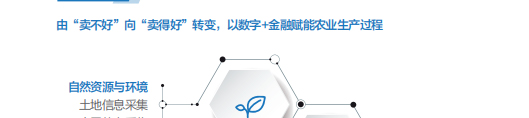 聯(lián)想代理商推出聯(lián)想智慧農業(yè)解決方案