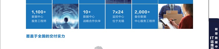 聯(lián)想電腦代理推出聯(lián)想數據中心管理服務(wù)