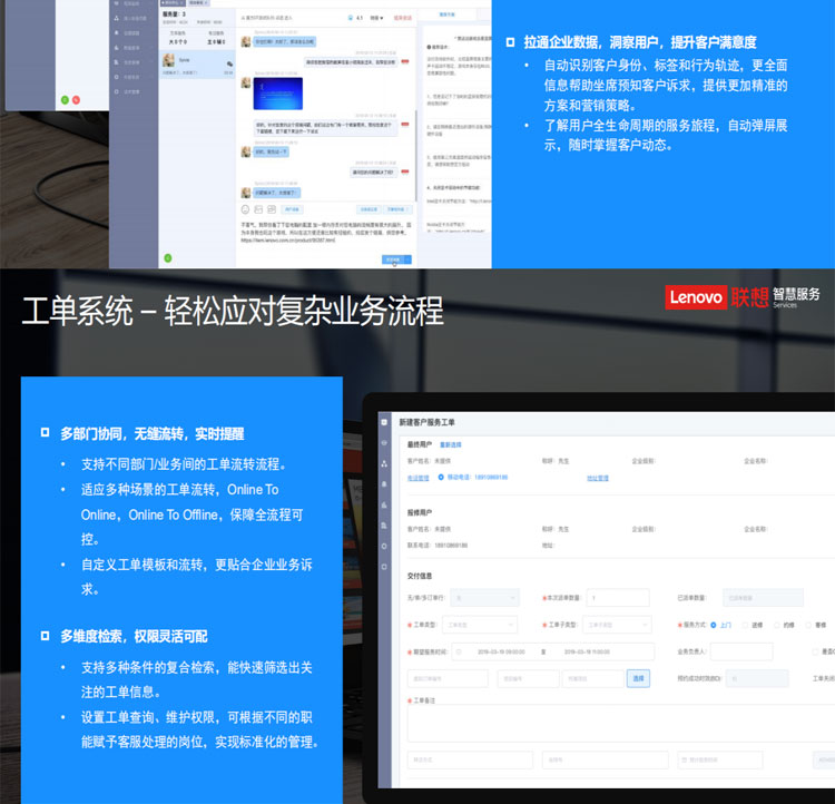 聯(lián)想專(zhuān)賣(mài)店推出聯(lián)想智慧客服解決方案(魔方系統)