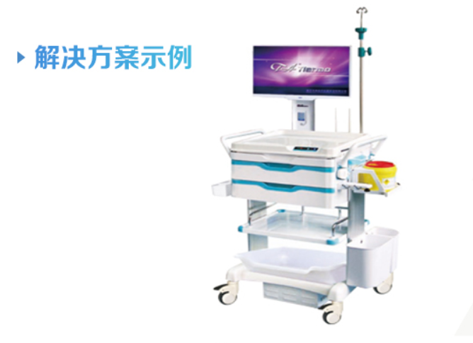 聯(lián)想ThinkCentre M820z助力無(wú)線(xiàn)移動(dòng)醫護工作站配套設備方案