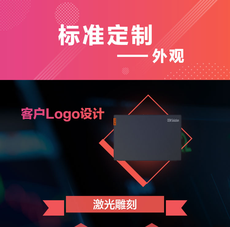 聯(lián)想供應商專(zhuān)為聯(lián)想大客戶(hù)提供標準定制服務(wù)