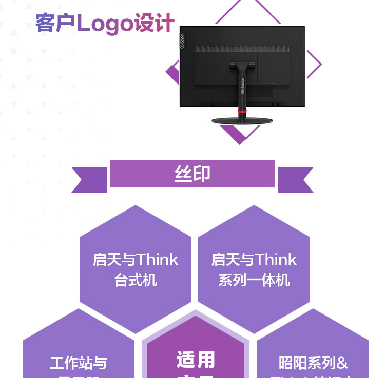 聯(lián)想供應商專(zhuān)為聯(lián)想大客戶(hù)提供標準定制服務(wù)