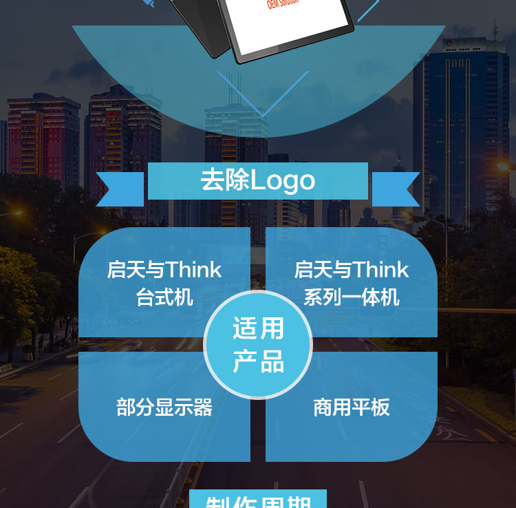 聯(lián)想供應商專(zhuān)為聯(lián)想大客戶(hù)提供標準定制服務(wù)