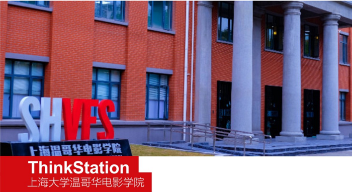 聯(lián)想ThinkStation P910助力電影學(xué)院，出色完成影視后期工作需求