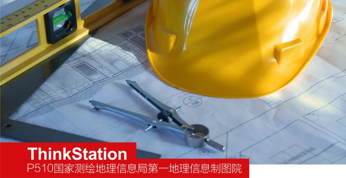 聯(lián)想ThinkStation P510搭載高主頻處理器，運行速度更快