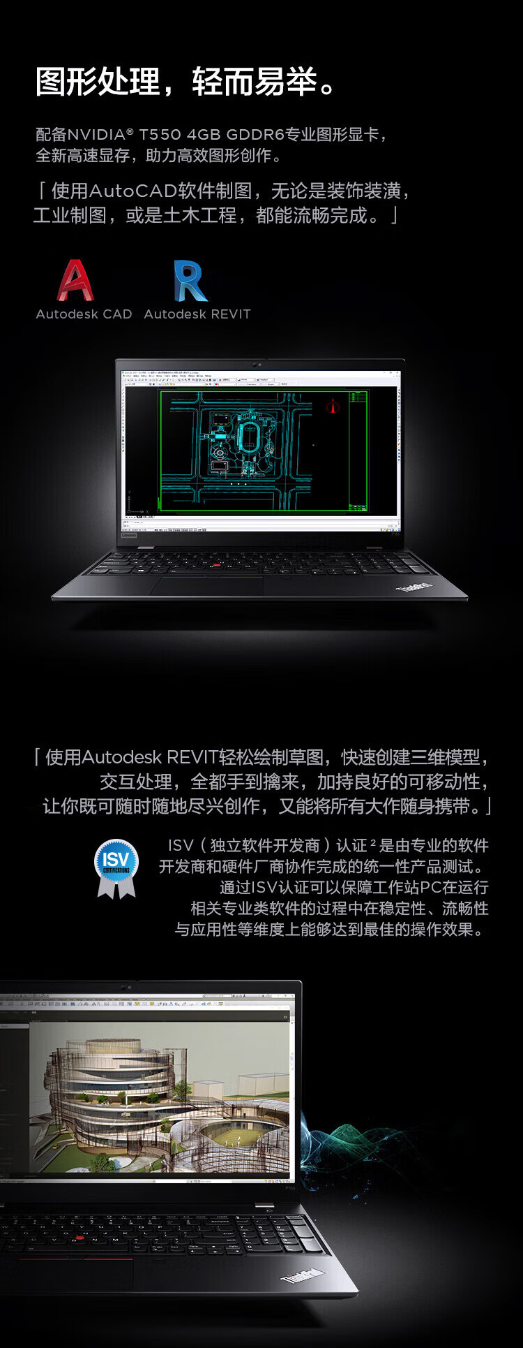 聯(lián)想ThinkPad p16s商用筆記本