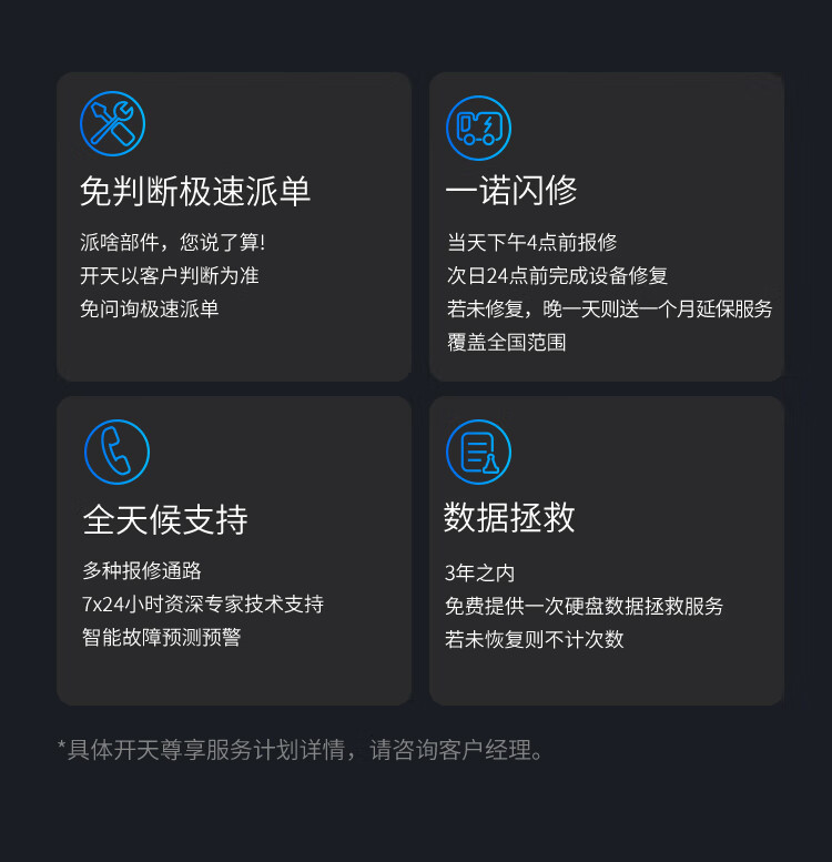 聯(lián)想國產(chǎn)電腦昭陽(yáng)N4620Z-P