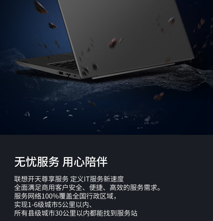 聯(lián)想國產(chǎn)電腦昭陽(yáng)N4620Z-P