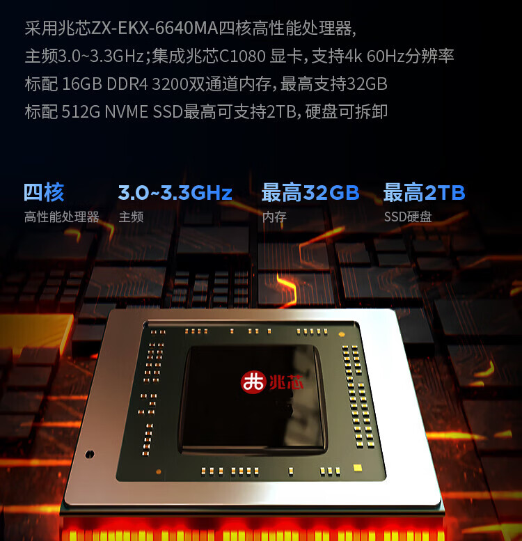 聯(lián)想國產(chǎn)電腦昭陽(yáng)N4620Z-P