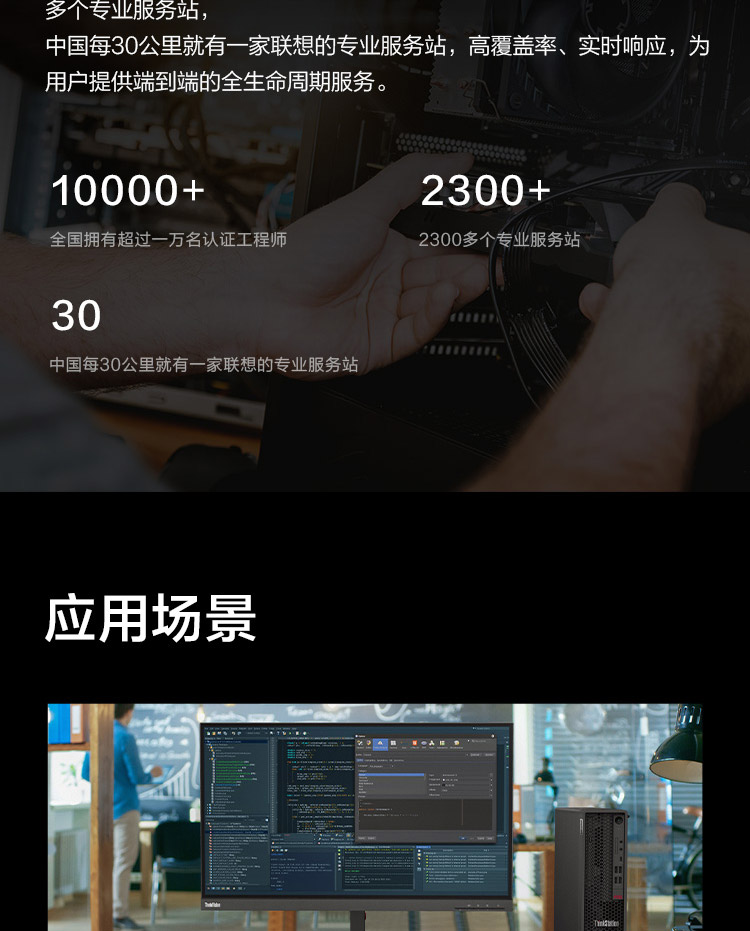 聯(lián)想工作站ThinkStation P350 SFF