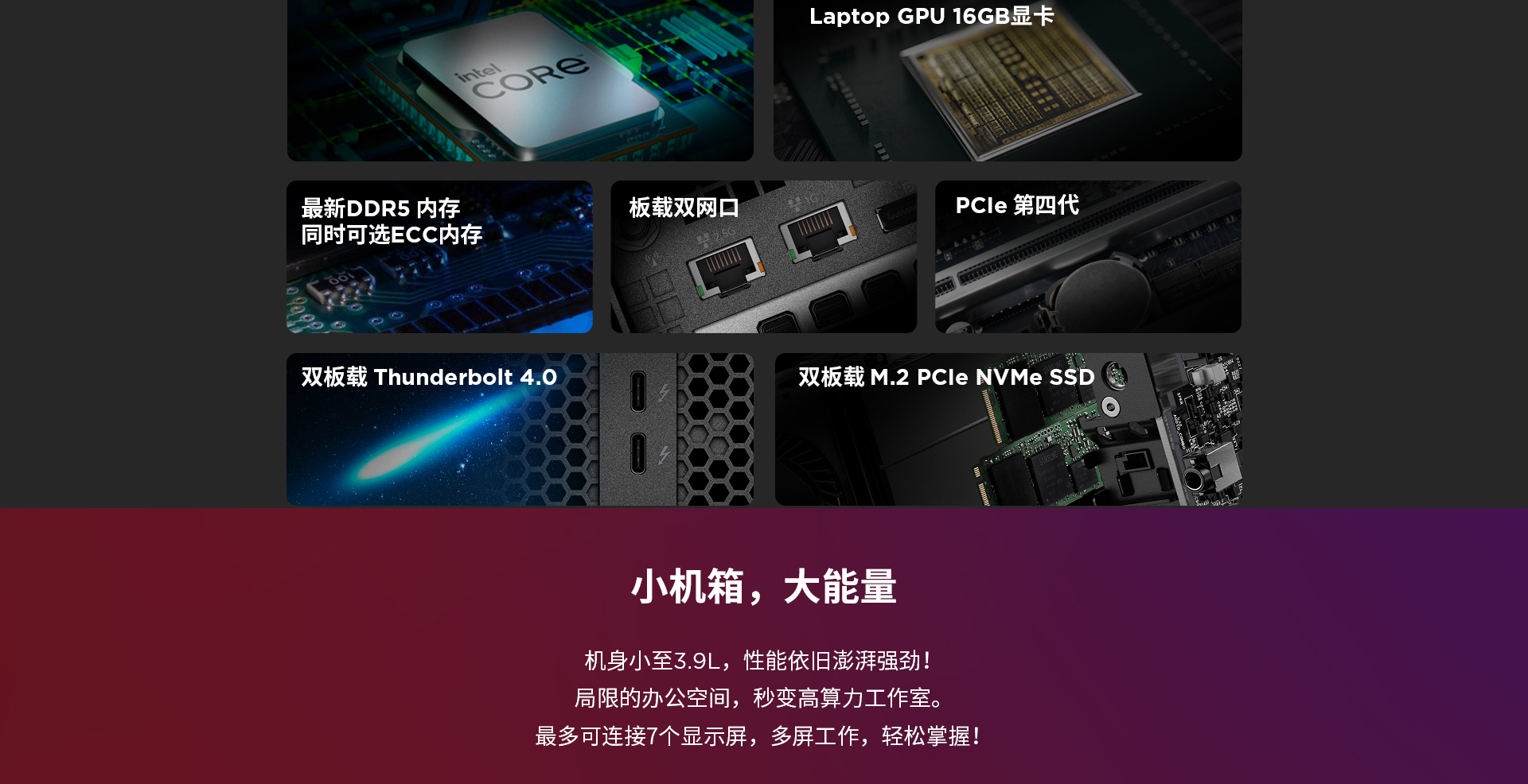 聯(lián)想工作站ThinkStation P3 ULTRA