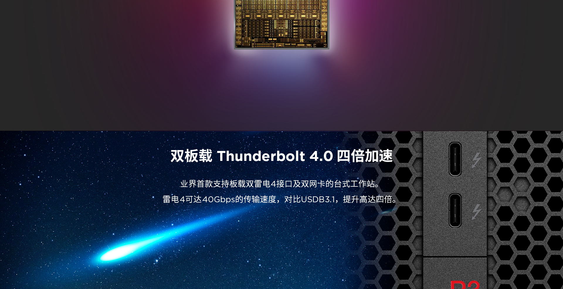 聯(lián)想工作站ThinkStation P3 ULTRA