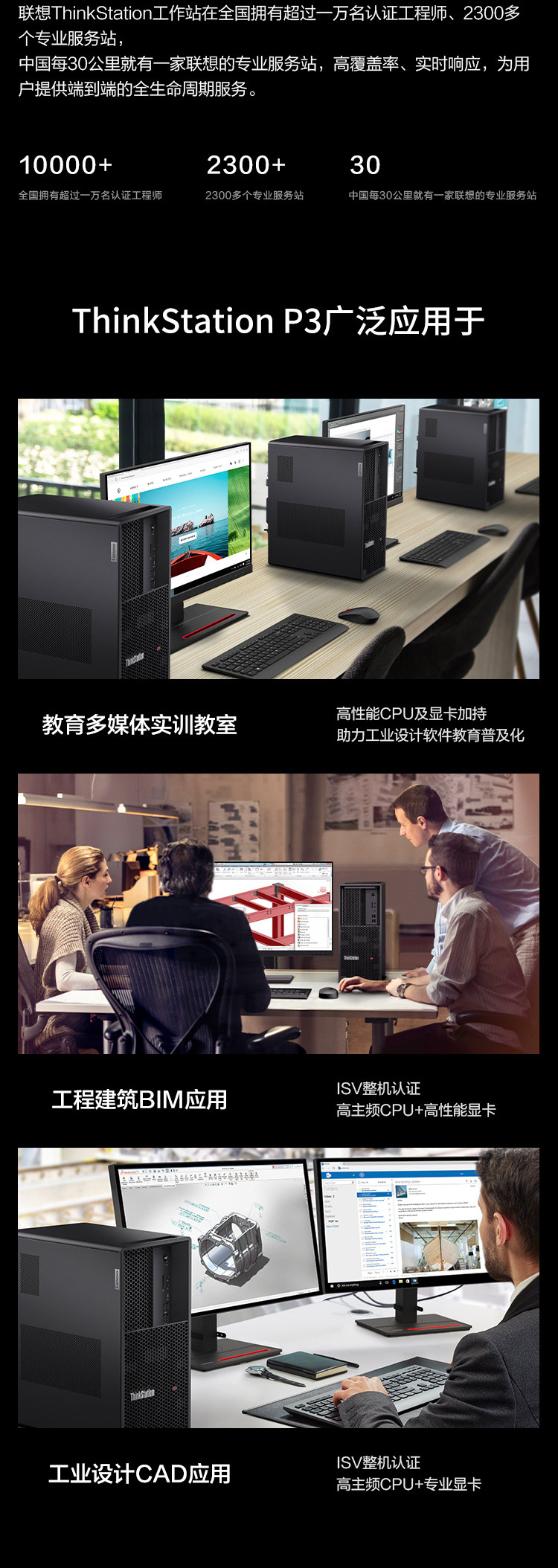 聯(lián)想工作站ThinkStation P3 