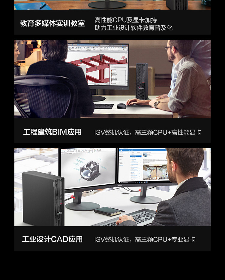 聯(lián)想工作站ThinkStation P350 SFF