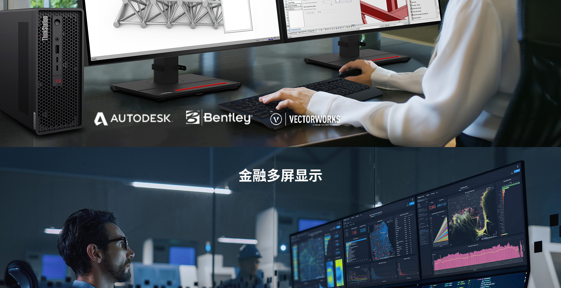 聯(lián)想工作站ThinkStation P3 ULTRA