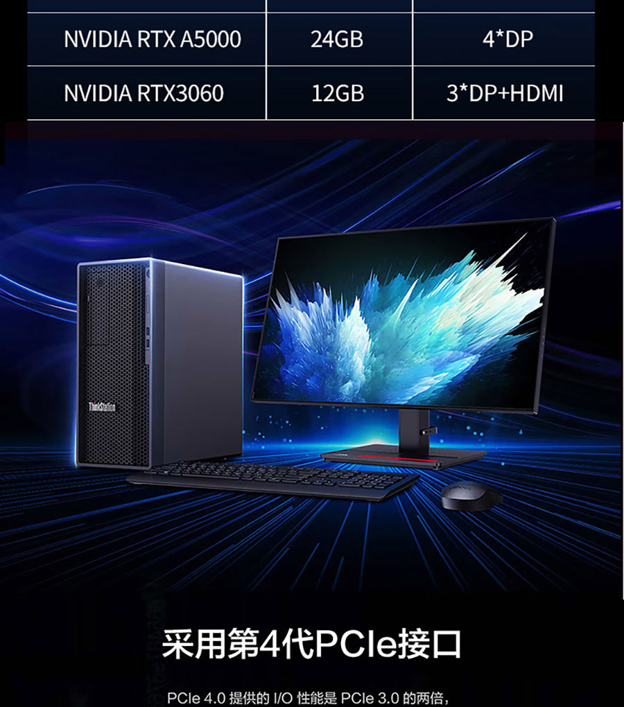 聯(lián)想工作站ThinkStation P360 Tower