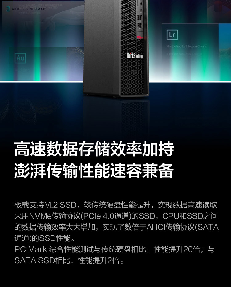 聯(lián)想工作站ThinkStation P350 SFF