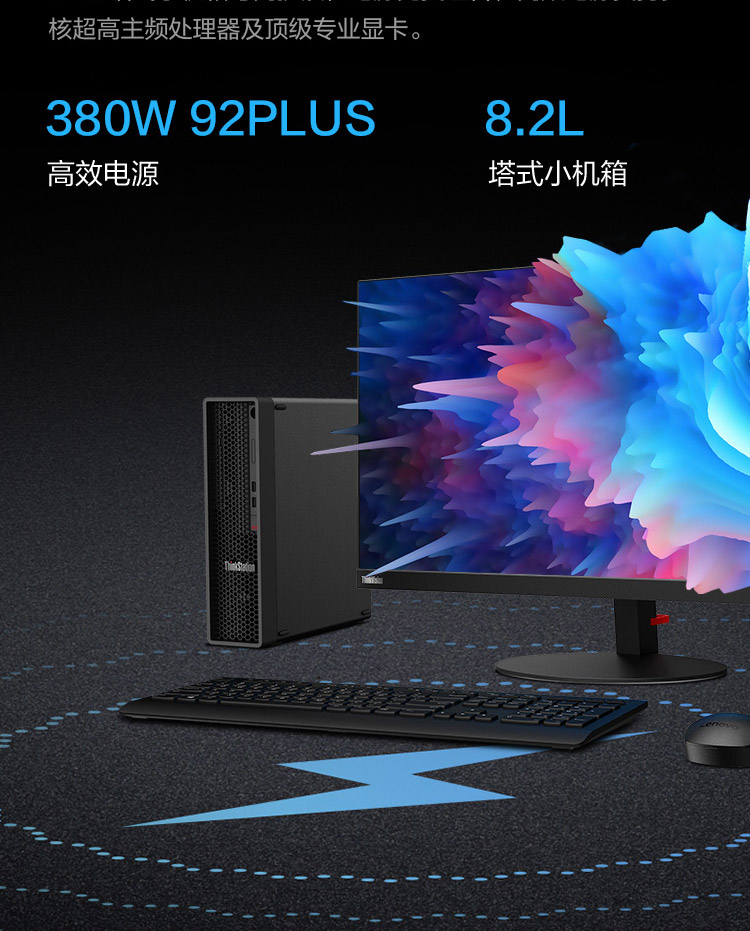 聯(lián)想工作站ThinkStation P350 SFF