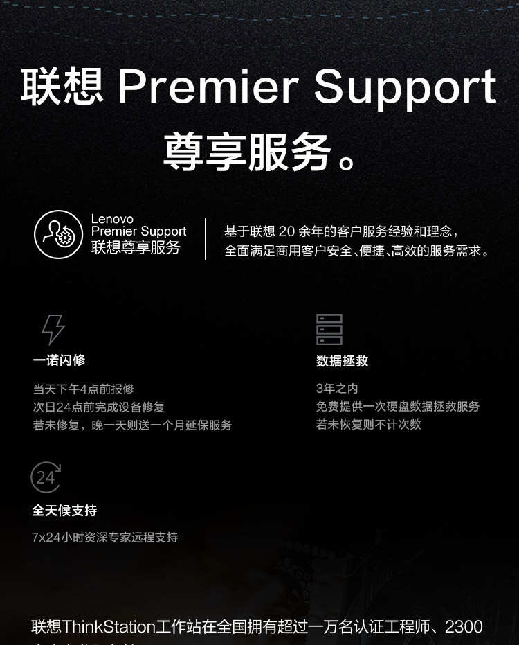 聯(lián)想工作站ThinkStation P350 SFF