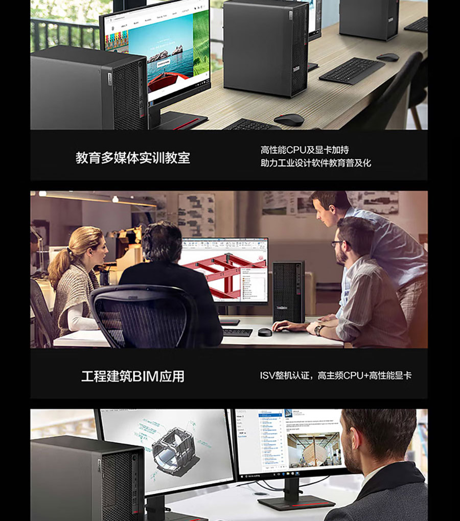 聯(lián)想工作站ThinkStation P360 Tower