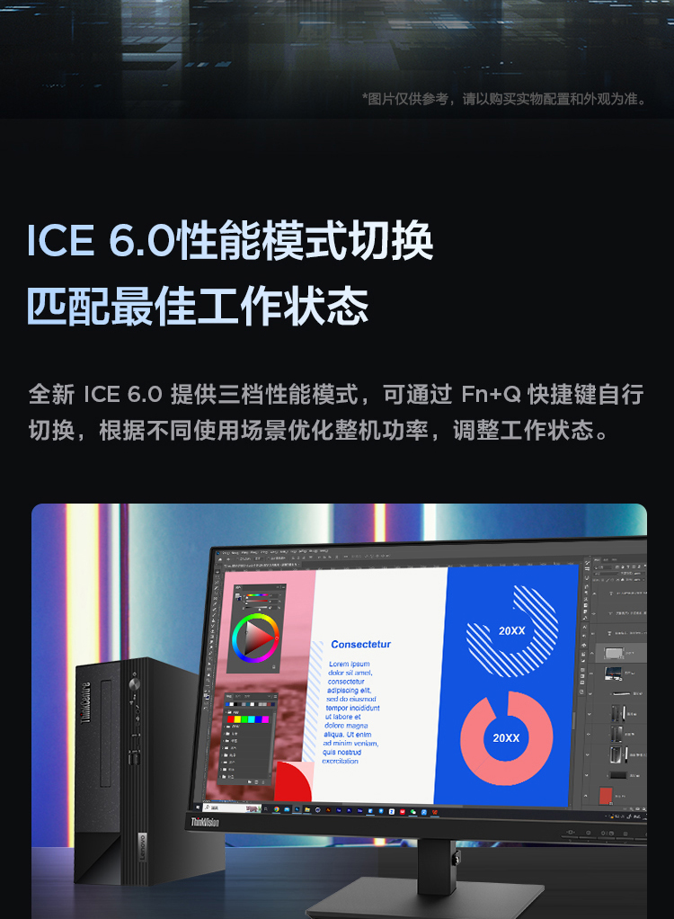 聯(lián)想臺式機ThinkCentre neo S500