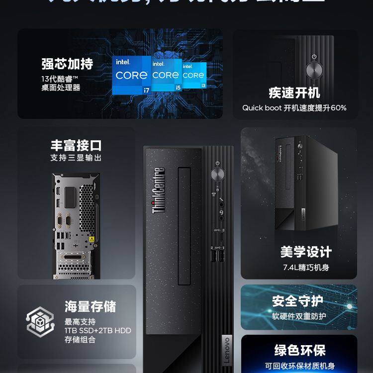 聯(lián)想臺式機ThinkCentre neo S500