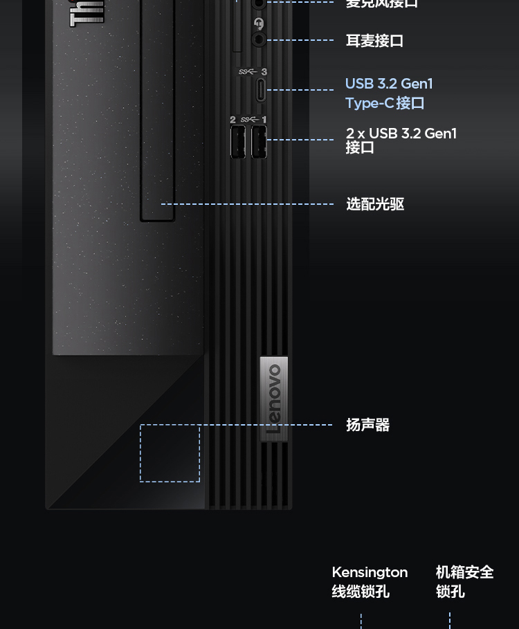 聯(lián)想臺式機ThinkCentre neo S500