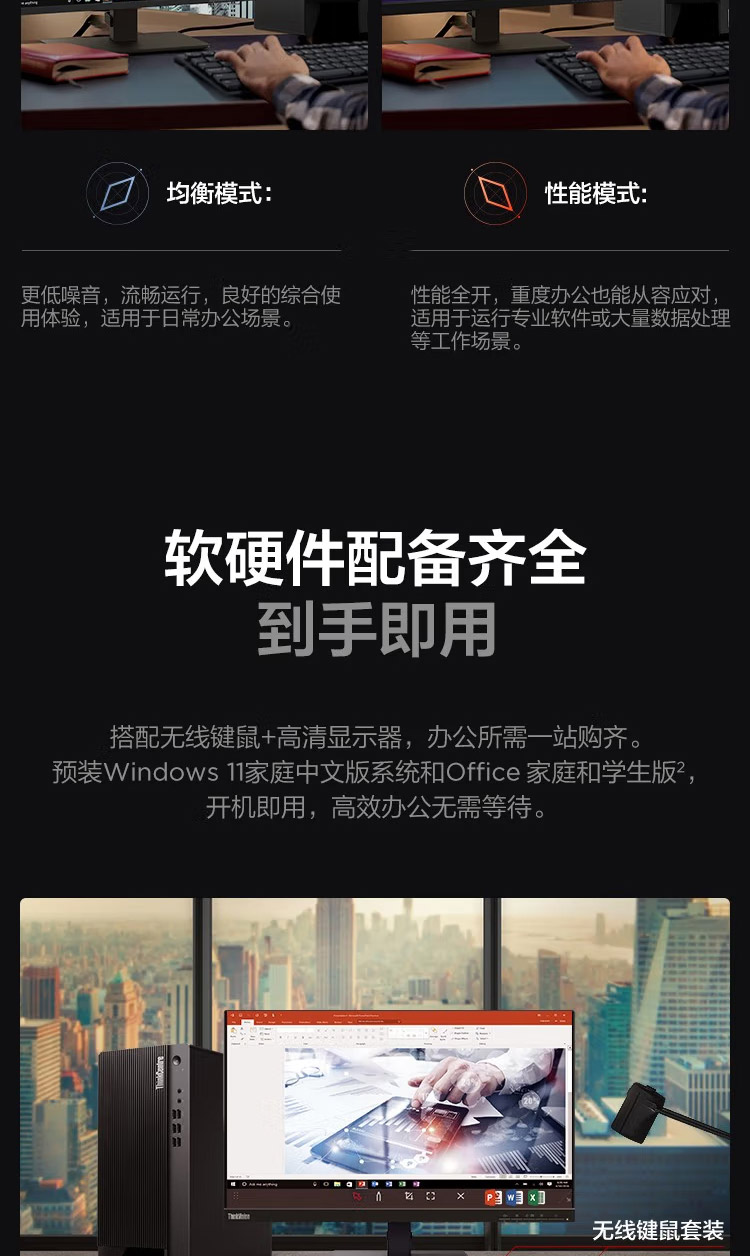 聯(lián)想臺式機ThinkCentre E900