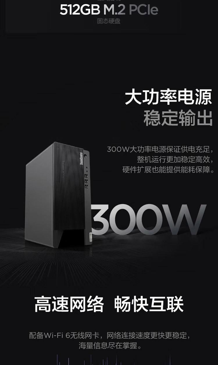 聯(lián)想臺式機ThinkCentre E900