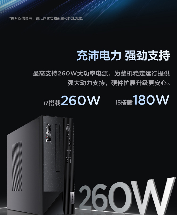聯(lián)想臺式機ThinkCentre neo S500