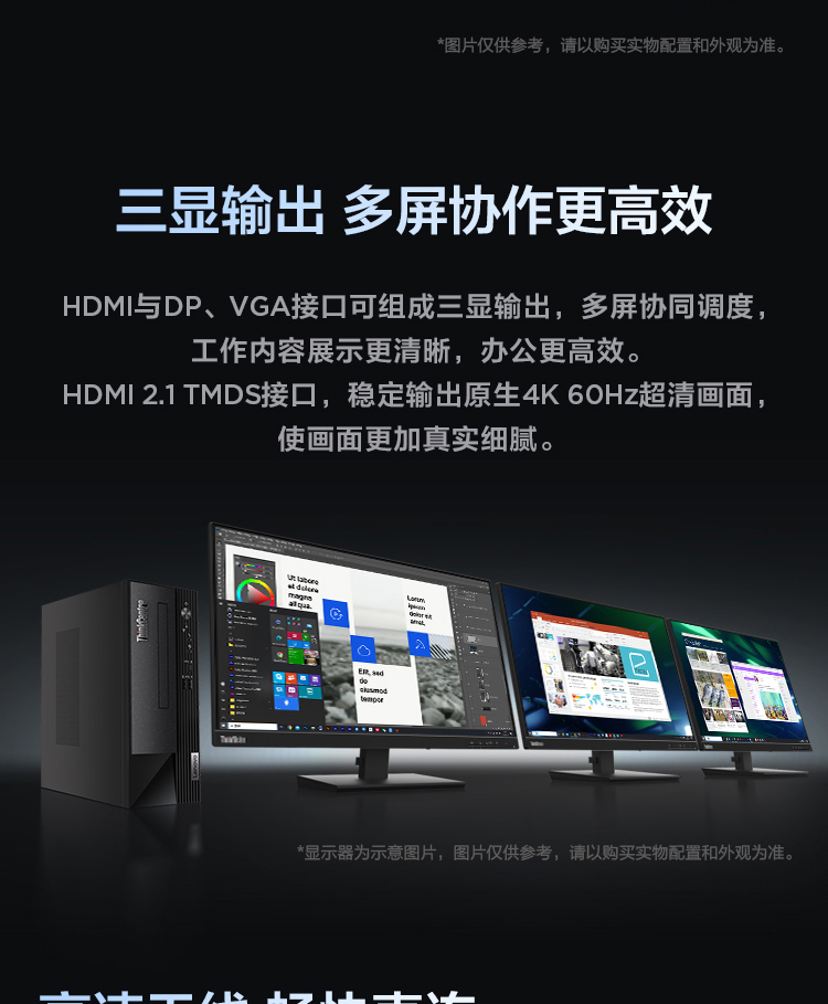 聯(lián)想臺式機ThinkCentre neo S500