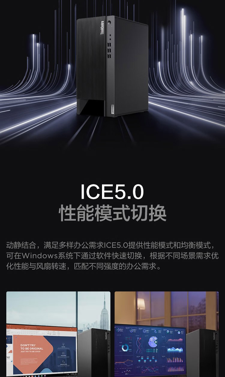 聯(lián)想臺式機ThinkCentre E900
