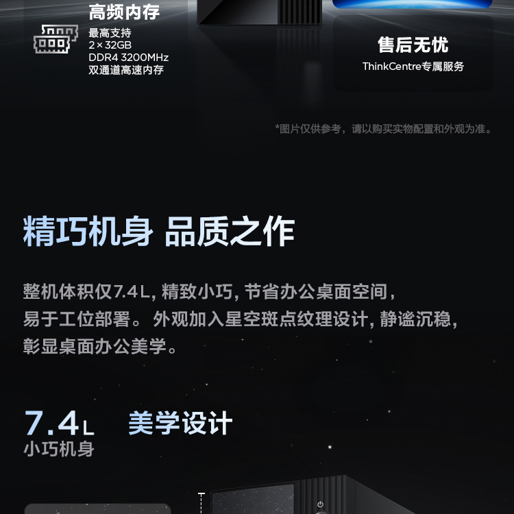聯(lián)想臺式機ThinkCentre neo S500