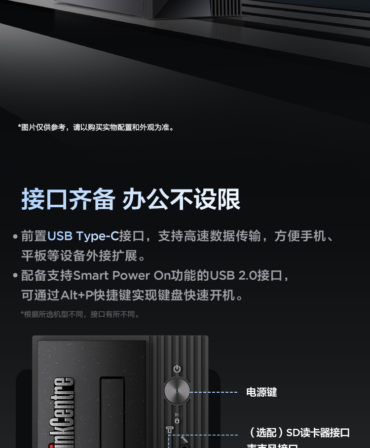 聯(lián)想臺式機ThinkCentre neo S500