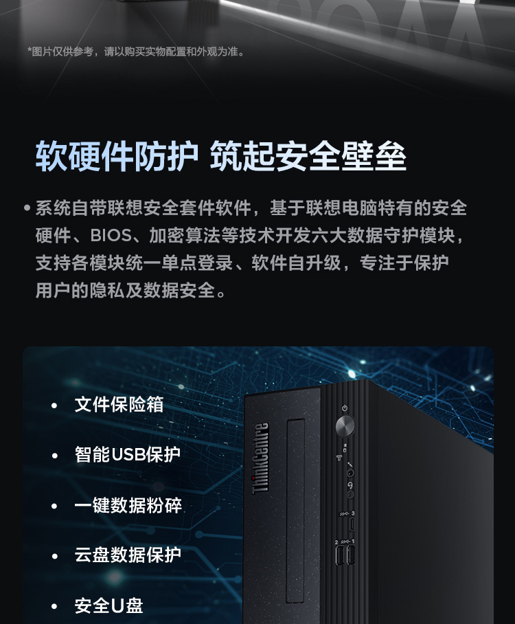 聯(lián)想臺式機ThinkCentre neo S500