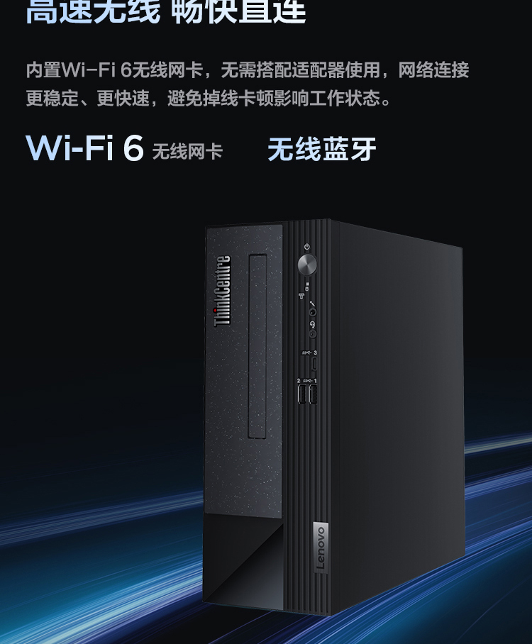 聯(lián)想臺式機ThinkCentre neo S500