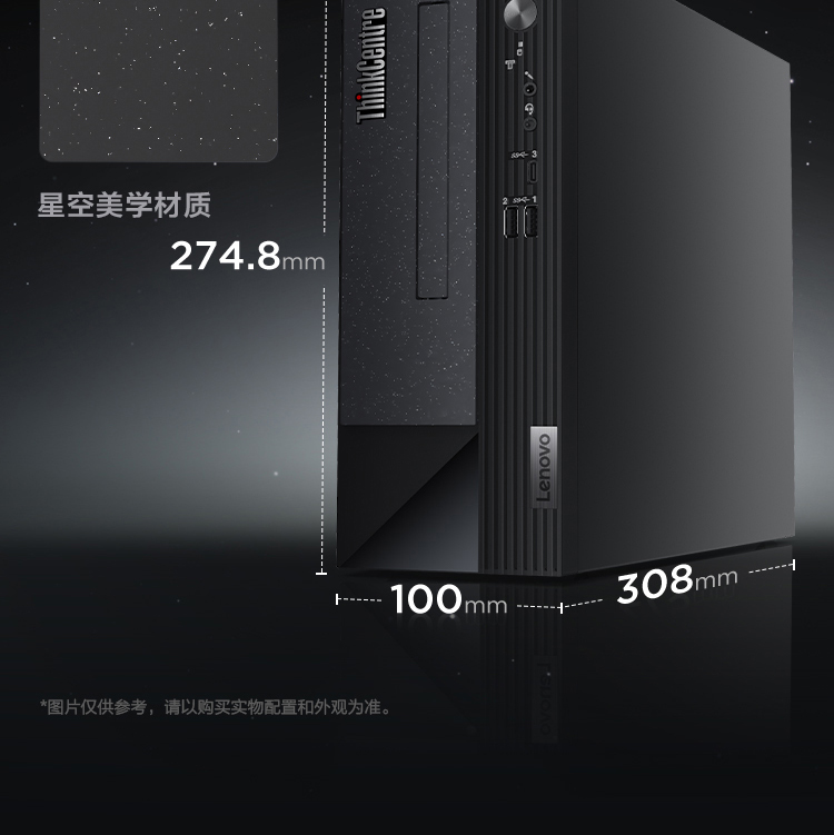 聯(lián)想臺式機ThinkCentre neo S500