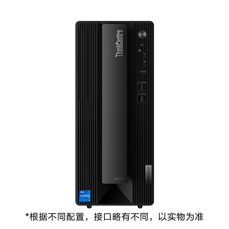 聯(lián)想臺式機ThinkCentre neo P600 參數_性能_價(jià)格_聯(lián)想代理商