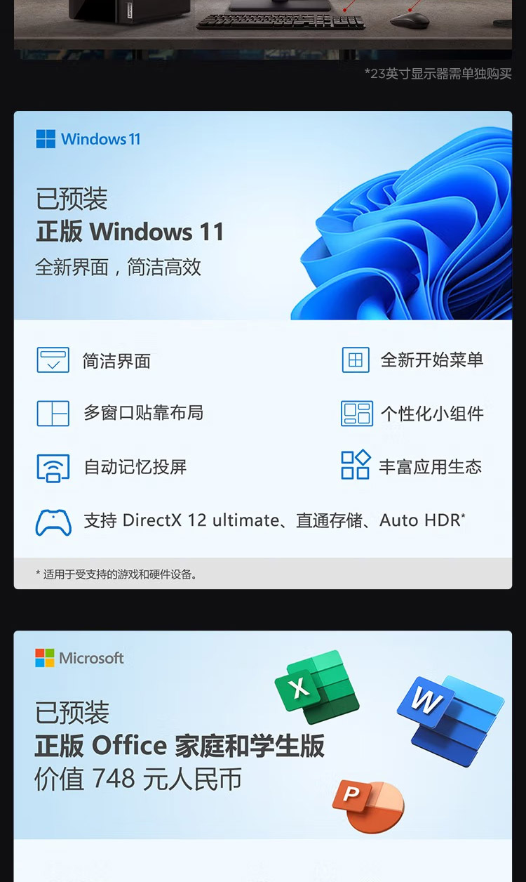 聯(lián)想臺式機ThinkCentre E900